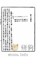 第一编  82  甲骨学商史论丛初集  武丁时五种记事刻辞考（1989 PDF版）