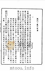 第一编  82  甲骨学商史论丛初集  卜辞地名与古人居丘说（1989 PDF版）