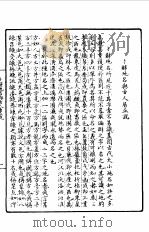 第一编  82  甲骨学商史论丛初集  释囚（1989 PDF版）