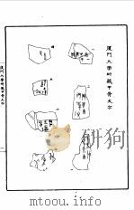第一编  82  读曾毅公君殷墟书契续编校记（1989 PDF版）