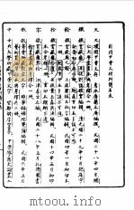第一编 82 甲骨文发现之历史及其材料之统计 1989 PDF电子版封面 《民国丛书》编辑委员会编