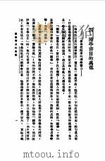 第一编  87  胡适与郭沫若  胡适  4（1989 PDF版）