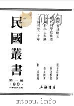 现代科学进化史（1989 PDF版）