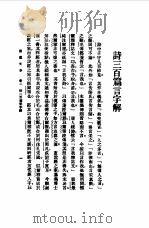 胡适文存卷2（1989 PDF版）