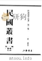 寒风集甲篇（1989 PDF版）