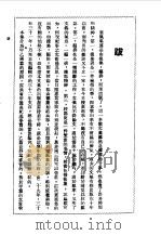 往矣集 1989 PDF电子版封面 《民国丛书》编辑委员会编
