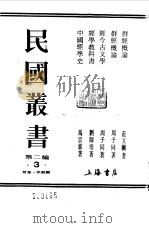 群经概论（1990 PDF版）