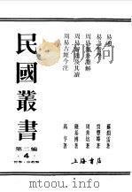 易通（1990 PDF版）