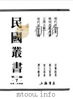明代思想史（1990 PDF版）