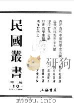 西洋古代中世哲学史大纲（1990 PDF版）