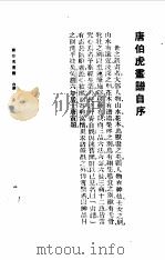 唐伯虎全集-唐伯虎画谱卷3（1985 PDF版）