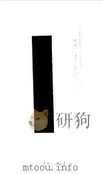 魏晋南北朝  阮籍诗文选译（1990 PDF版）