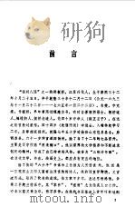 郑板桥外集（1987 PDF版）