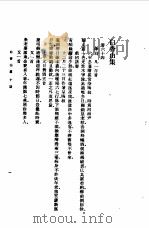 白香山集  十诗（1954 PDF版）