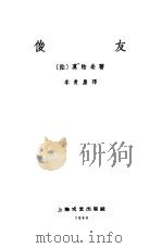 俊友（1959 PDF版）
