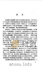 社会学概论新编（1987 PDF版）