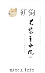 巴黎圣母院（1980 PDF版）