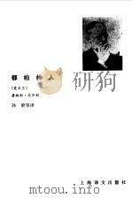 都柏林人（1984 PDF版）