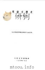 梵语文学史（1964 PDF版）