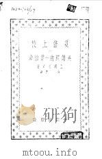 夏倍上校 附奥诺丽纳--禁治产 1982 PDF电子版封面 巴尔扎克