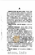 语言与语言学词典（1981年10月第1版 PDF版）