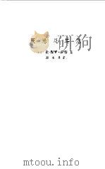 厌恶及其他（1986 PDF版）
