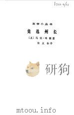 竞选州长（1979 PDF版）