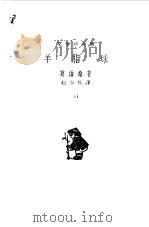 羊脂球（1959 PDF版）