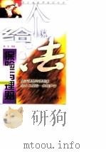 保险与理赔（1999 PDF版）