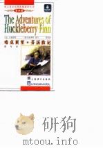 哈克贝里·芬历险记  简写本（1999 PDF版）