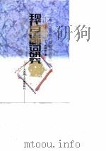 现代日语副词研究（1999 PDF版）