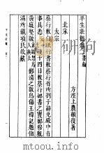 平生壮观  1  卷2（ PDF版）