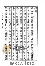 平生壮观  3  卷6（ PDF版）