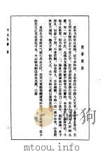 平生壮观  4  卷9（ PDF版）