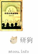 唯物论与法律学（1949 PDF版）