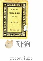 财政立法原理（1934 PDF版）