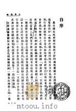 法学新著  法学通论  全1册（1929 PDF版）