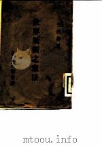世界最新之宪法（ PDF版）