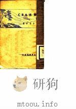 国际法ABC（1929 PDF版）