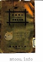 比较宪法（ PDF版）