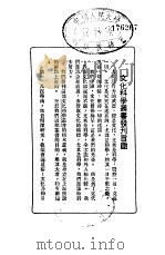 法律学通论（1930 PDF版）