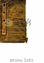 罗马法 上 1935 PDF电子版封面 丘汉平