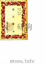听讼要旨（1946 PDF版）
