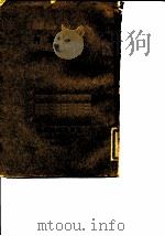 立法专刊  第10辑（1934 PDF版）