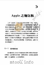 APPLE界面实验 第5章 Apple之便包板 PDF电子版封面 陈金追编