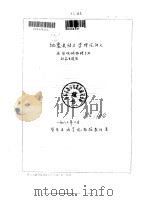 地震波动力学理论讲义  上（ PDF版）