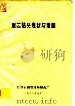 地震勘探导论（1990 PDF版）