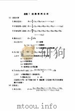 袖珍 工程手册 四订版 第十一篇造船工程（ PDF版）