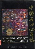 中国石油地质志  卷13  玉门油田（1989 PDF版）