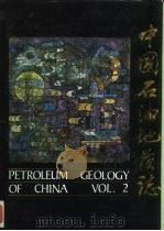 中国石油地质志  卷2  大庆、吉林油田  下  吉林油田（1993 PDF版）